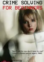  Расследование для начинающих смотреть онлайн сериал 1 сезон 